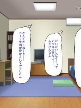 (同人CG集) [ミミズサウザンド] ニート生活を脅かす美人一家をセックス漬けにして追い出そうとしたが逆に変態で喜ばれているんだが……_010_CG_00_09