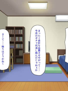 (同人CG集) [ミミズサウザンド] ニート生活を脅かす美人一家をセックス漬けにして追い出そうとしたが逆に変態で喜ばれているんだが……_011_CG_00_10