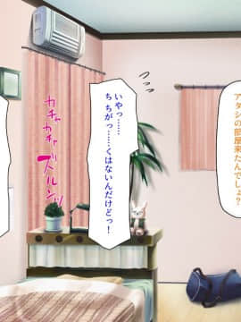 (同人CG集) [ミミズサウザンド] ニート生活を脅かす美人一家をセックス漬けにして追い出そうとしたが逆に変態で喜ばれているんだが……_036_CG_02_18