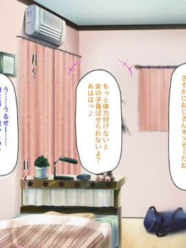 (同人CG集) [ミミズサウザンド] ニート生活を脅かす美人一家をセックス漬けにして追い出そうとしたが逆に変態で喜ばれているんだが……_060_CG_03_23