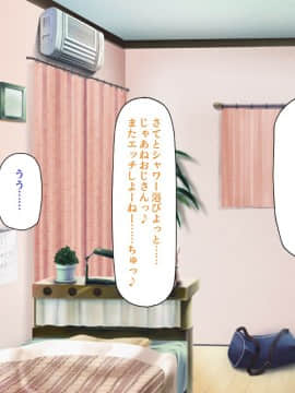 (同人CG集) [ミミズサウザンド] ニート生活を脅かす美人一家をセックス漬けにして追い出そうとしたが逆に変態で喜ばれているんだが……_061_CG_03_24