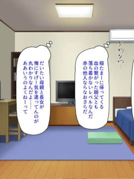 (同人CG集) [ミミズサウザンド] ニート生活を脅かす美人一家をセックス漬けにして追い出そうとしたが逆に変態で喜ばれているんだが……_063_CG_03_26