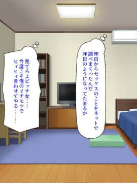 (同人CG集) [ミミズサウザンド] ニート生活を脅かす美人一家をセックス漬けにして追い出そうとしたが逆に変態で喜ばれているんだが……_064_CG_03_27