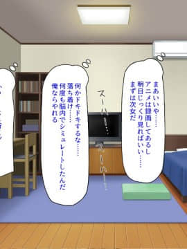 (同人CG集) [ミミズサウザンド] ニート生活を脅かす美人一家をセックス漬けにして追い出そうとしたが逆に変態で喜ばれているんだが……_065_CG_03_28