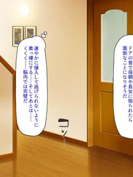 (同人CG集) [ミミズサウザンド] ニート生活を脅かす美人一家をセックス漬けにして追い出そうとしたが逆に変態で喜ばれているんだが……_066_CG_03_29