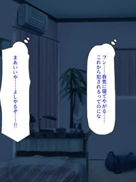 (同人CG集) [ミミズサウザンド] ニート生活を脅かす美人一家をセックス漬けにして追い出そうとしたが逆に変態で喜ばれているんだが……_067_CG_03_30