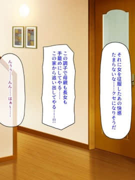 (同人CG集) [ミミズサウザンド] ニート生活を脅かす美人一家をセックス漬けにして追い出そうとしたが逆に変態で喜ばれているんだが……_091_CG_04_23