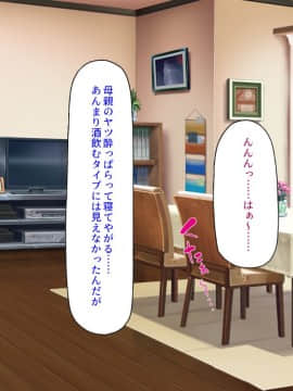 (同人CG集) [ミミズサウザンド] ニート生活を脅かす美人一家をセックス漬けにして追い出そうとしたが逆に変態で喜ばれているんだが……_092_CG_04_24