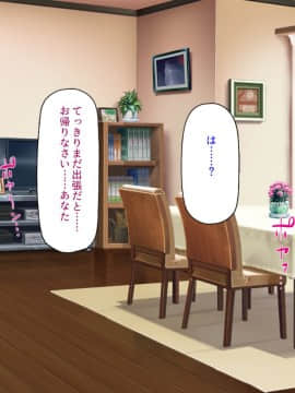 (同人CG集) [ミミズサウザンド] ニート生活を脅かす美人一家をセックス漬けにして追い出そうとしたが逆に変態で喜ばれているんだが……_093_CG_04_25