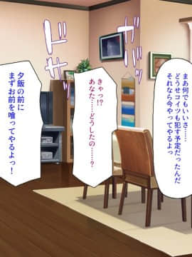 (同人CG集) [ミミズサウザンド] ニート生活を脅かす美人一家をセックス漬けにして追い出そうとしたが逆に変態で喜ばれているんだが……_094_CG_04_26