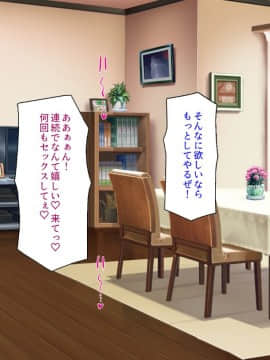 (同人CG集) [ミミズサウザンド] ニート生活を脅かす美人一家をセックス漬けにして追い出そうとしたが逆に変態で喜ばれているんだが……_114_CG_05_20