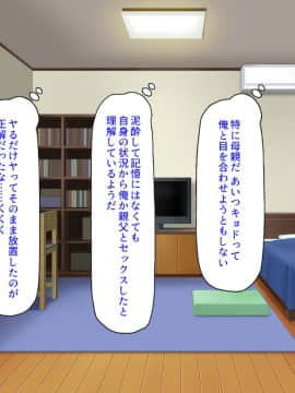 (同人CG集) [ミミズサウザンド] ニート生活を脅かす美人一家をセックス漬けにして追い出そうとしたが逆に変態で喜ばれているんだが……_115_CG_05_21