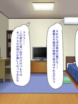 (同人CG集) [ミミズサウザンド] ニート生活を脅かす美人一家をセックス漬けにして追い出そうとしたが逆に変態で喜ばれているんだが……_116_CG_05_22