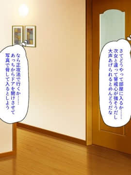 (同人CG集) [ミミズサウザンド] ニート生活を脅かす美人一家をセックス漬けにして追い出そうとしたが逆に変態で喜ばれているんだが……_117_CG_05_23