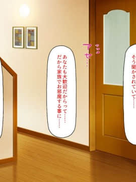 (同人CG集) [ミミズサウザンド] ニート生活を脅かす美人一家をセックス漬けにして追い出そうとしたが逆に変態で喜ばれているんだが……_121_CG_05_27