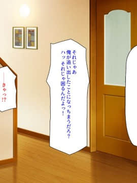 (同人CG集) [ミミズサウザンド] ニート生活を脅かす美人一家をセックス漬けにして追い出そうとしたが逆に変態で喜ばれているんだが……_122_CG_05_28