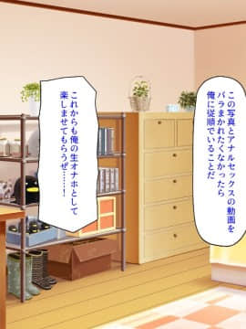 (同人CG集) [ミミズサウザンド] ニート生活を脅かす美人一家をセックス漬けにして追い出そうとしたが逆に変態で喜ばれているんだが……_146_CG_06_23