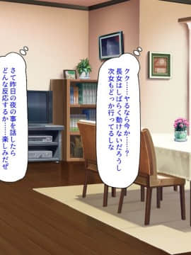 (同人CG集) [ミミズサウザンド] ニート生活を脅かす美人一家をセックス漬けにして追い出そうとしたが逆に変態で喜ばれているんだが……_147_CG_06_24