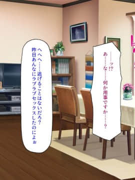 (同人CG集) [ミミズサウザンド] ニート生活を脅かす美人一家をセックス漬けにして追い出そうとしたが逆に変態で喜ばれているんだが……_148_CG_06_25