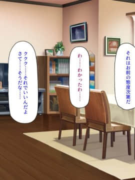 (同人CG集) [ミミズサウザンド] ニート生活を脅かす美人一家をセックス漬けにして追い出そうとしたが逆に変態で喜ばれているんだが……_149_CG_06_26