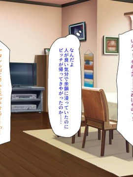 (同人CG集) [ミミズサウザンド] ニート生活を脅かす美人一家をセックス漬けにして追い出そうとしたが逆に変態で喜ばれているんだが……_170_CG_07_21