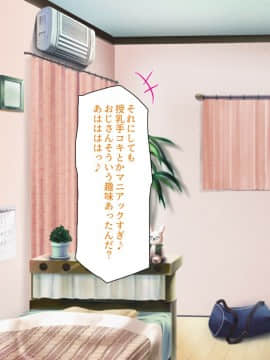 (同人CG集) [ミミズサウザンド] ニート生活を脅かす美人一家をセックス漬けにして追い出そうとしたが逆に変態で喜ばれているんだが……_172_CG_07_23