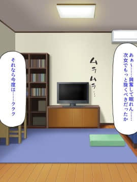 (同人CG集) [ミミズサウザンド] ニート生活を脅かす美人一家をセックス漬けにして追い出そうとしたが逆に変態で喜ばれているんだが……_199_CG_08_25