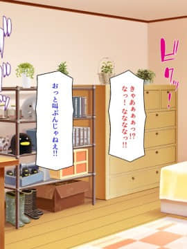 (同人CG集) [ミミズサウザンド] ニート生活を脅かす美人一家をセックス漬けにして追い出そうとしたが逆に変態で喜ばれているんだが……_201_CG_08_27