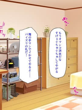 (同人CG集) [ミミズサウザンド] ニート生活を脅かす美人一家をセックス漬けにして追い出そうとしたが逆に変態で喜ばれているんだが……_221_CG_09_20