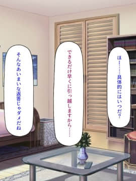 (同人CG集) [ミミズサウザンド] ニート生活を脅かす美人一家をセックス漬けにして追い出そうとしたが逆に変態で喜ばれているんだが……_223_CG_09_22