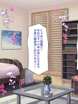 (同人CG集) [ミミズサウザンド] ニート生活を脅かす美人一家をセックス漬けにして追い出そうとしたが逆に変態で喜ばれているんだが……_243_CG_10_20