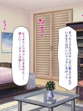 (同人CG集) [ミミズサウザンド] ニート生活を脅かす美人一家をセックス漬けにして追い出そうとしたが逆に変態で喜ばれているんだが……_266_CG_11_22