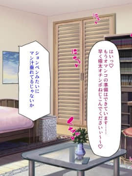 (同人CG集) [ミミズサウザンド] ニート生活を脅かす美人一家をセックス漬けにして追い出そうとしたが逆に変態で喜ばれているんだが……_267_CG_11_23