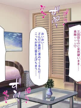 (同人CG集) [ミミズサウザンド] ニート生活を脅かす美人一家をセックス漬けにして追い出そうとしたが逆に変態で喜ばれているんだが……_284_CG_12_17