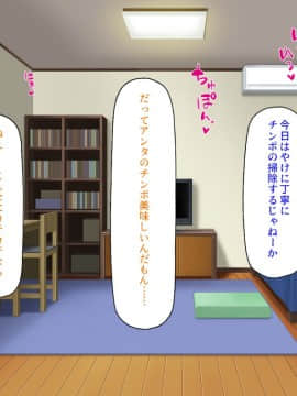 (同人CG集) [ミミズサウザンド] ニート生活を脅かす美人一家をセックス漬けにして追い出そうとしたが逆に変態で喜ばれているんだが……_285_CG_12_18