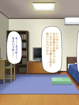 (同人CG集) [ミミズサウザンド] ニート生活を脅かす美人一家をセックス漬けにして追い出そうとしたが逆に変態で喜ばれているんだが……_287_CG_12_20