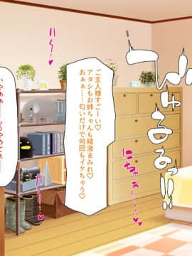 (同人CG集) [ミミズサウザンド] ニート生活を脅かす美人一家をセックス漬けにして追い出そうとしたが逆に変態で喜ばれているんだが……_291_CG_12_24