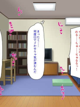 (同人CG集) [ミミズサウザンド] ニート生活を脅かす美人一家をセックス漬けにして追い出そうとしたが逆に変態で喜ばれているんだが……_315_CG_13_24