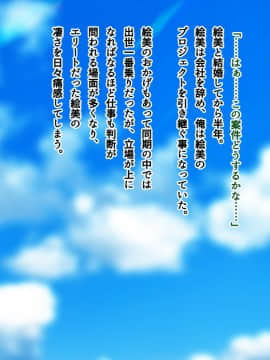 (同人CG集) [南浜屋 (南浜よりこ)] 妻が俺の後輩と猿みたいにヤリまくっていた話。_015