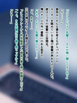 (同人CG集) [南浜屋 (南浜よりこ)] 妻が俺の後輩と猿みたいにヤリまくっていた話。_016