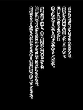 (同人CG集) [南浜屋 (南浜よりこ)] 妻が俺の後輩と猿みたいにヤリまくっていた話。_031