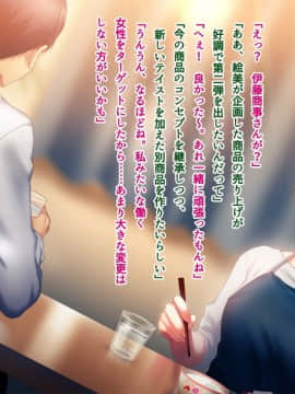 (同人CG集) [南浜屋 (南浜よりこ)] 妻が俺の後輩と猿みたいにヤリまくっていた話。_035