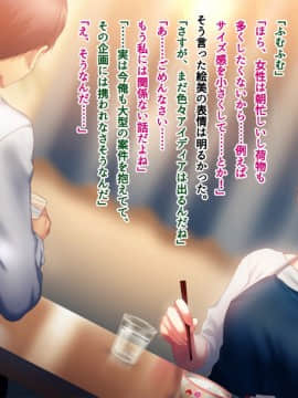 (同人CG集) [南浜屋 (南浜よりこ)] 妻が俺の後輩と猿みたいにヤリまくっていた話。_036