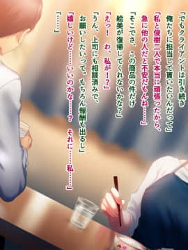 (同人CG集) [南浜屋 (南浜よりこ)] 妻が俺の後輩と猿みたいにヤリまくっていた話。_037