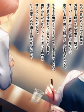 (同人CG集) [南浜屋 (南浜よりこ)] 妻が俺の後輩と猿みたいにヤリまくっていた話。_038