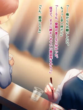 (同人CG集) [南浜屋 (南浜よりこ)] 妻が俺の後輩と猿みたいにヤリまくっていた話。_039