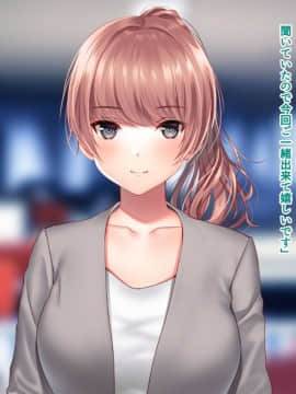 (同人CG集) [南浜屋 (南浜よりこ)] 妻が俺の後輩と猿みたいにヤリまくっていた話。_040