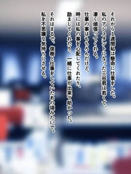 (同人CG集) [南浜屋 (南浜よりこ)] 妻が俺の後輩と猿みたいにヤリまくっていた話。_042