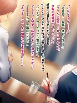 (同人CG集) [南浜屋 (南浜よりこ)] 妻が俺の後輩と猿みたいにヤリまくっていた話。_043