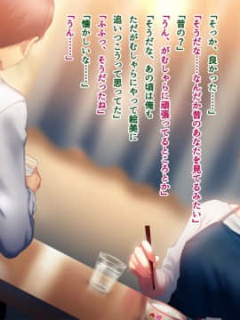 (同人CG集) [南浜屋 (南浜よりこ)] 妻が俺の後輩と猿みたいにヤリまくっていた話。_044